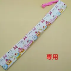 えーじ様 リクエスト 2点 まとめ商品