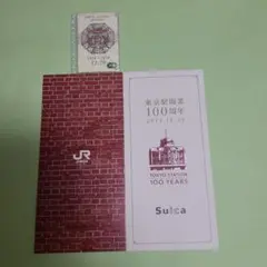 2026年最新】suica無記名 100周年の人気アイテム - メルカリ