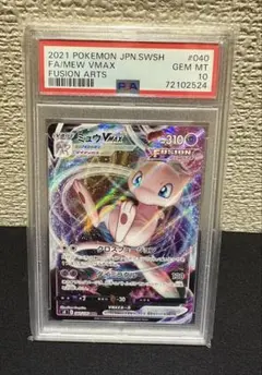 2026年最新】ミュウVMAX RRR S12a 054/172 PSA10の人気アイテム - メルカリ