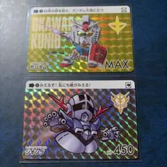 ガンダムカードダス G10 ラストシューティング ガンダム ジオング