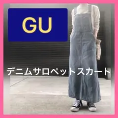GU デニム サロペット スカート ジャンパースカート　S ジーユー　ジャンスカ