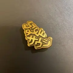 2025年最新】サウジアラビアピンバッジの人気アイテム - メルカリ