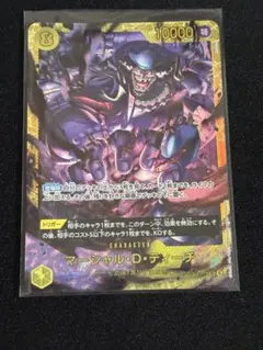 マーシャル・D・ティーチ OP16-119 SEC 決戦の刻 ワンピースカード