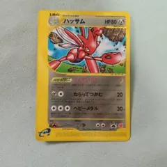 ポケモンカード　ハッサム プロモ　マクドナルド