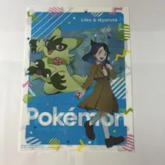 ポケモン クリアファイル リコ チリ