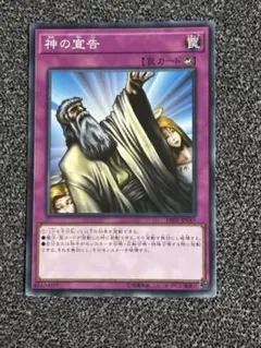 2026年最新】神の宣告 アジア版の人気アイテム - メルカリ