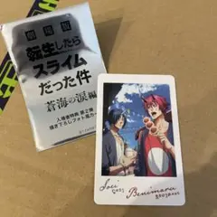 劇場版 転生したらスライムだった件 入場者特典