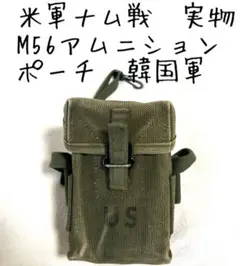 M1956 コットン ベトナム 戦争 装備品 まとめ セット 実物 Yahoo!オークション - ベトナム戦争 米軍 M1956装備 実物