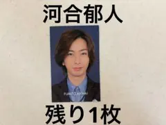 Myojo デタカ　厚紙　ABC-Z 河合郁人　データカード