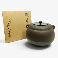 人間国宝　高橋敬典　筒釜　茶釜　釜釻　共箱　B736 人間国宝 高橋敬典 筒釜 茶釜 釜釻 共箱 B736 - メルカリ