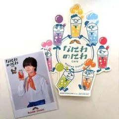 なにわのにわ ステッカー＆ノベルティ ミニフォト大西流星