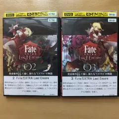 fate last encore 2枚セット