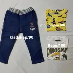 恐竜服まとめ売り kladskap/moujonjon/Bebe