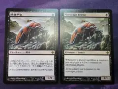 MTG　葬儀甲虫/Mortician Beetle　2枚セット