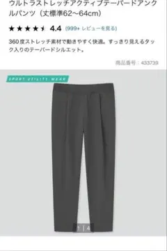ユニクロ ウルトラストレッチアクティブテーパードアンクルパンツ グレー
