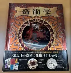 手品 奇術 マジック