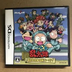 忍たま乱太郎 忍たまのための忍術トレーニング