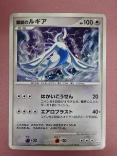 渦巻き ルギア ポケパークプレミアムファイル 006/009 - メルカリ