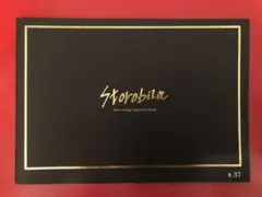 2025年最新】上杉昇 会報の人気アイテム - メルカリ