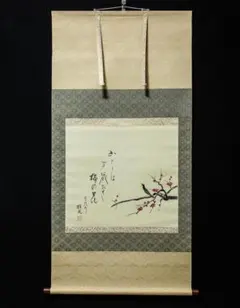 掛軸　梅 kz1a2-070_e.jpg