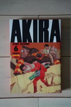 AKIRA 6巻 大友克洋 講談社