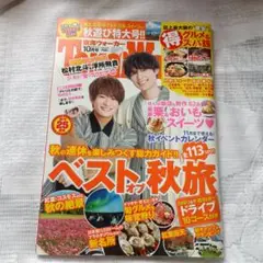 松村北斗 アトリエの前で Vol.1~10 ＆バースデー特集他 松村北斗 アトリエの前で Vol.1~10 ＆バースデー特集他