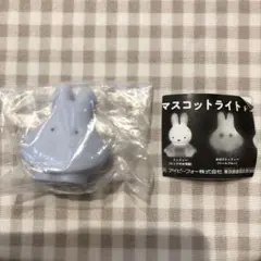 かわいい！マスコットライトPart.2 おばけミッフィー(ペールブルー)