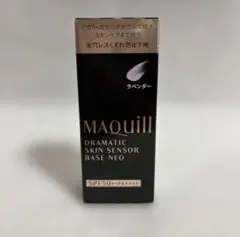 MAQuill ドラマティックスキンセンサーベース NEO ラベンダー 25ml