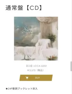 Hey!Say!JUMP S Say 通常盤※ セルフィートレーディングカード付