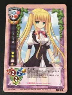 旧Lycee メリエル 5573B