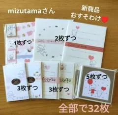 みずみず様 リクエスト 3点 まとめ商品