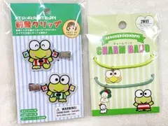 けろけろけろっぴ　前髪クリップ　ヘアゴム　サンリオ