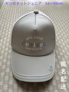 ポンポネットジュニア　キャップ　54〜56cm グリーンのサムネイル