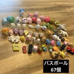 7000円相当以上　バスボールフィギュアまとめ売り