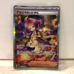 2025年最新】アセロラのいたずらsarの人気アイテム - メルカリ