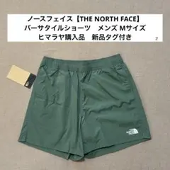 ノースフェイス【THE NORTH FACE】バーサタイルショーツ　　Mサイズ