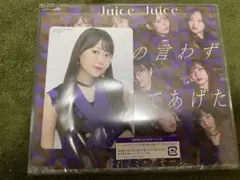四の五の言わず颯(さっ)と別れてあげた/盛れ!ミ・アモーレ
