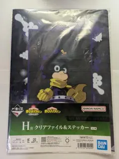 峯田くん 1番くじ クリアファイル