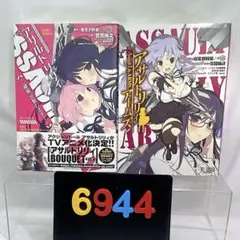 [6944] 小説・アサルトリリィ　2冊セット