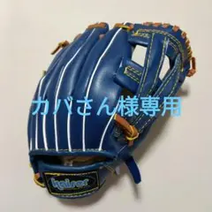 Kaiser KW-310/C 軟式グローブ 青