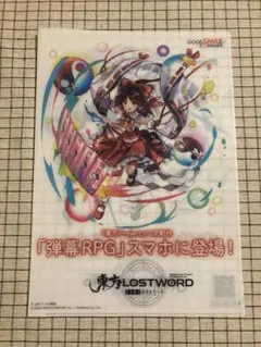 2025年最新】東方ロストワード クリアファイルの人気アイテム