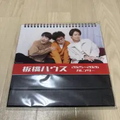 モーリーオンライン 板橋ハウス まとめ売り 板橋ハウス」モーリーオンラインスクラッチ 吉野 住岡 4点セット