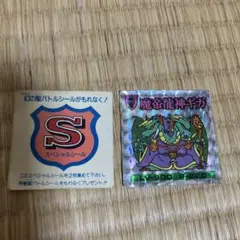 ガムラツイスト 復刻版 セミコンプ ビックリマン さん家祭り シール ガムラツイスト 復刻版 セミコンプ ビックリマン さん家祭り シール