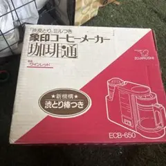 【激レア未使用品】東芝 TOSHIBA パーコレーター　PL-32 サイフォン式 激レア未使用品】東芝 TOSHIBA パーコレーター PL-32 サイフォン式