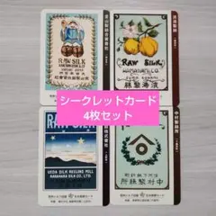 2025年最新】生糸商標カードの人気アイテム - メルカリ