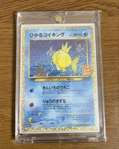 ひかるコイキング　25th bgs9.5 2025年最新】ポケモンカード ひかるコイキング 25thの人気