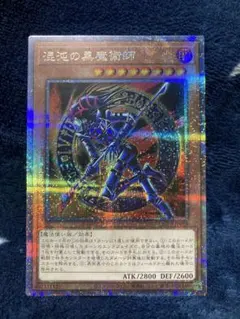 2026年最新】混沌の黒魔術師 25の人気アイテム - メルカリ