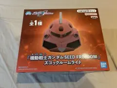 機動戦士ガンダムSEED FREEDOM ズゴックルームライト