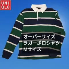 ユニクロ　オーバーサイズラガーポロシャツ　Mサイズ　緑×紺×白