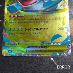 カ*※様 メガフシギバナex RR M1L メガブレイブ 003/063